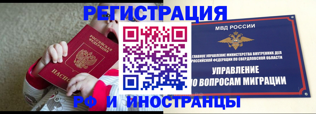 прописка паспорт в Домодедово